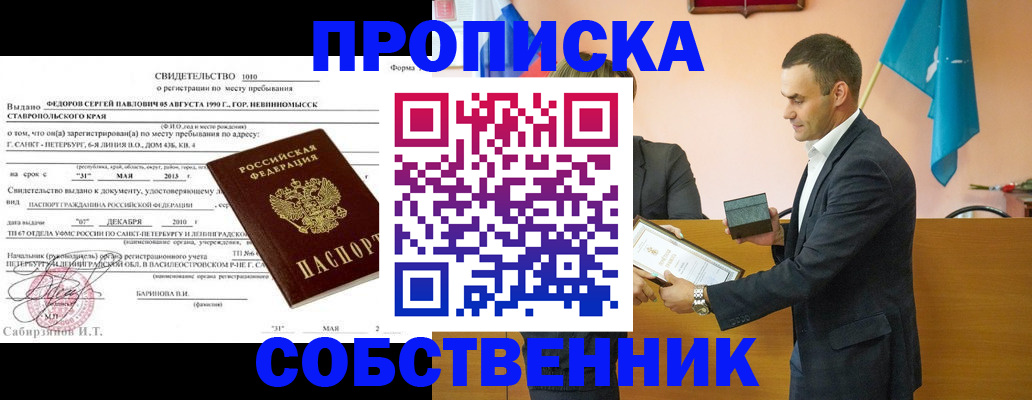 где прописаться в Мамадыше