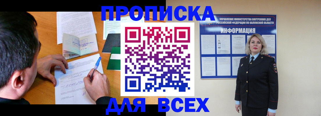 прописка в квартире в Мамадыше