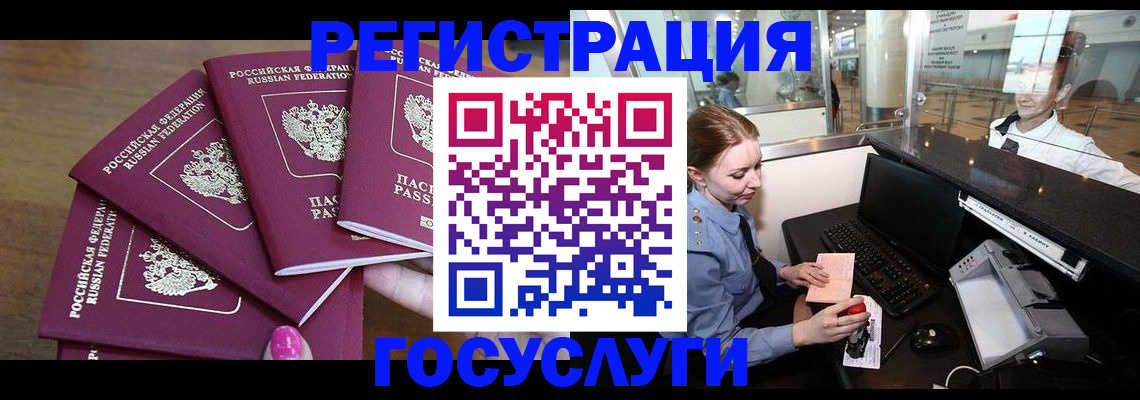 временная регистрация законно в Мамадыше